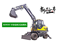 尊龙凯时BD95W-9A新款轮式挖掘机